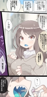 A vore manga where you are shrunk by a girl with blue mucous membranes and then swallowed whole : page 6