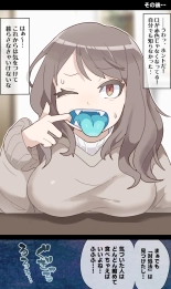 A vore manga where you are shrunk by a girl with blue mucous membranes and then swallowed whole : page 10