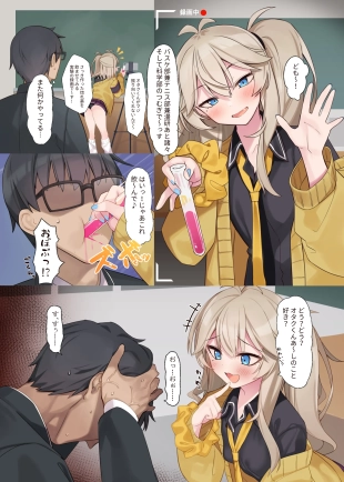hentai ??????? chotto matte!?otaku kun!