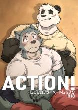 ACTION! - レゴシのプライベートレッスン （日本語版） : page 1
