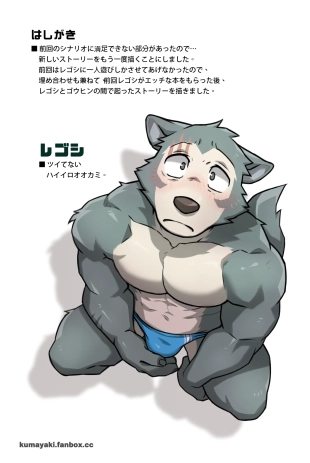 hentai beastars