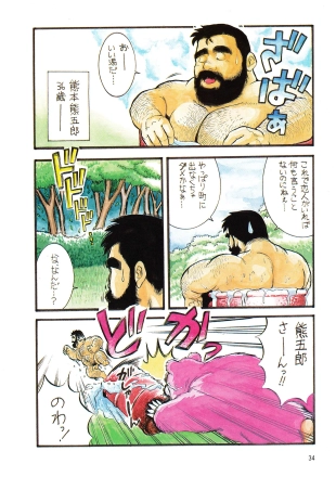 hentai Adventure of Pink Bear