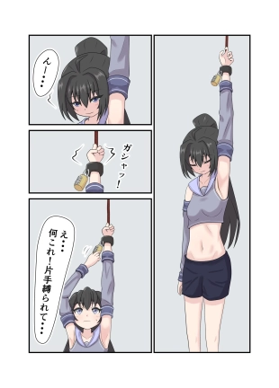 hentai Aete katate dake kousoku shi te ku suguri de bougai suru manga