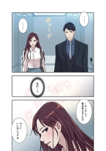 Afureta Eros 1-3 : page 8