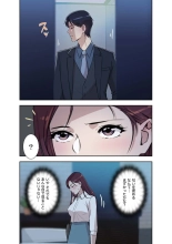 Afureta Eros 1-3 : page 10