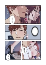 Afureta Eros 1-3 : page 12