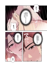 Afureta Eros 1-3 : page 18