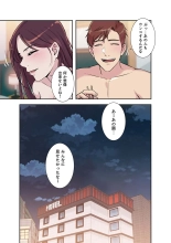 Afureta Eros 1-3 : page 21