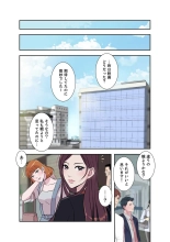 Afureta Eros 1-3 : page 22