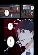Afureta Eros 1-3 : page 29