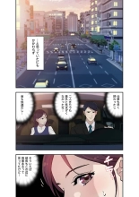 Afureta Eros 1-3 : page 40
