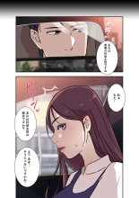 Afureta Eros 1-3 : page 50