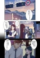Afureta Eros 1-3 : page 52