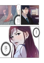 Afureta Eros 1-3 : page 53