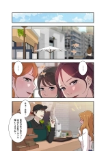 Afureta Eros 1-3 : page 54