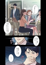 Afureta Eros 1-3 : page 61
