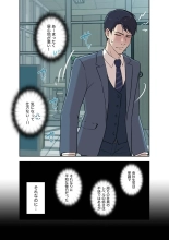 Afureta Eros 1-3 : page 66