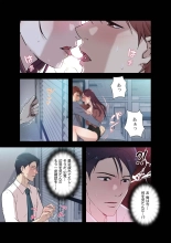 Afureta Eros 1-3 : page 71