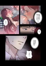 Afureta Eros 1-3 : page 73