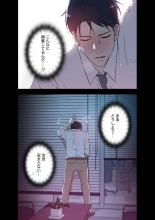 Afureta Eros 1-3 : page 76