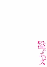 Afureta Eros 1-3 : page 79
