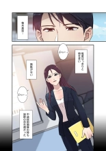 Afureta Eros 1-3 : page 85