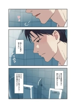 Afureta Eros 1-3 : page 89