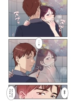 Afureta Eros 1-3 : page 95