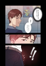 Afureta Eros 1-3 : page 105