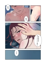 Afureta Eros 1-3 : page 115