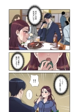 Afureta Eros 1-3 : page 121