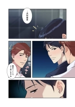 Afureta Eros 1-3 : page 125