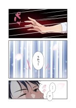 Afureta Eros 1-3 : page 129