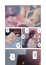 Afureta Eros 1-3 : page 148