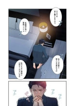 Afureta Eros 1-3 : page 155