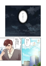 Afureta Eros 1-3 : page 156