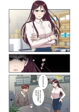 Afureta Eros 1-3 : page 157