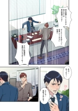 Afureta Eros 1-3 : page 168