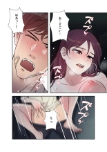 Afureta Eros 1-3 : page 171