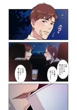 Afureta Eros 1-3 : page 174