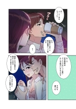 Afureta Eros 1-3 : page 175