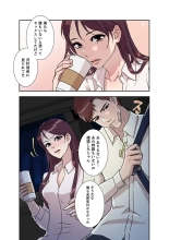 Afureta Eros 1-3 : page 177