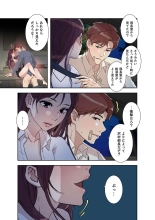 Afureta Eros 1-3 : page 178