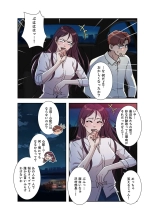 Afureta Eros 1-3 : page 179