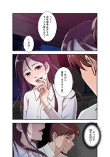 Afureta Eros 1-3 : page 180