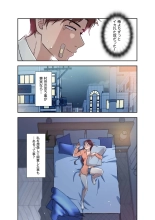 Afureta Eros 1-3 : page 181
