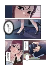 Afureta Eros 1-3 : page 193