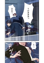 Afureta Eros 1-3 : page 198