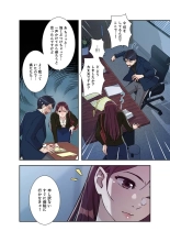Afureta Eros 1-3 : page 199
