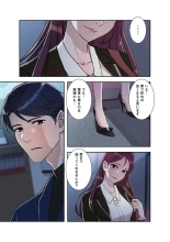 Afureta Eros 1-3 : page 200